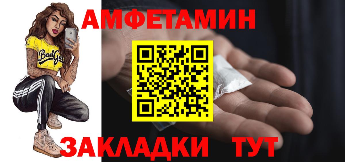 АМФЕТАМИН 98% Тихвин