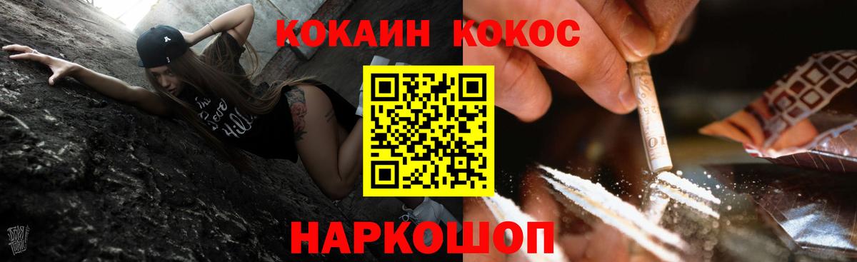 Кокаин Перу  КОКАИН  Тихвин  Вход с VPN 