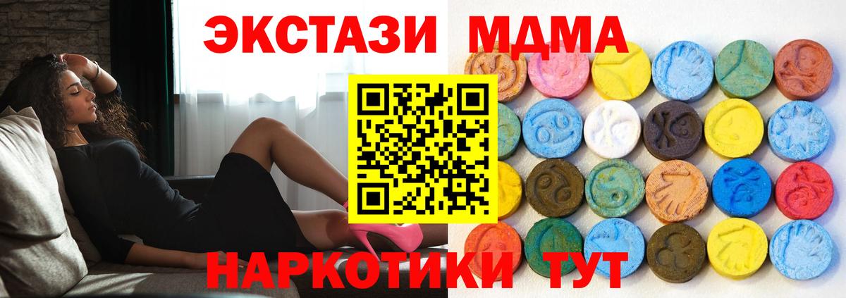 Тихвин  где найти   Вход с VPN  Ecstasy 280 MDMA 