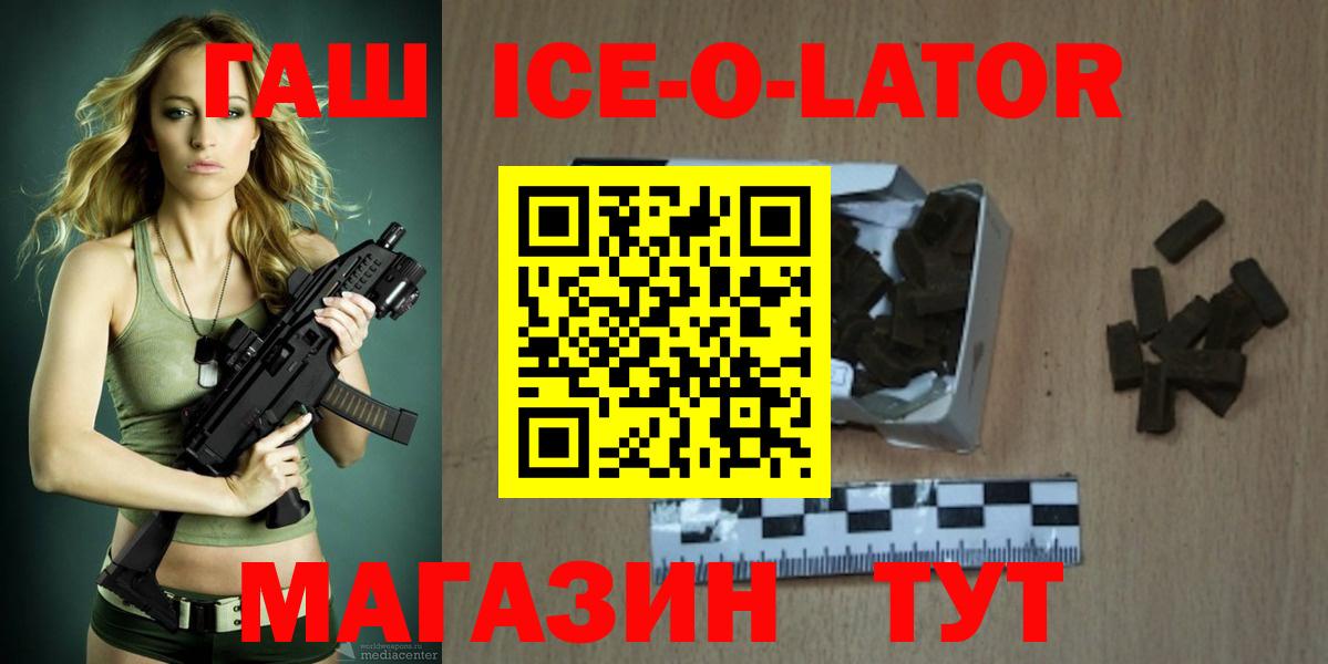 Гашиш  ГАШИШ гашик  Тихвин  Вход с VPN  Гашиш индика сатива 