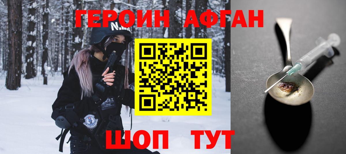 ГЕРОИН хмурый  Вход с VPN  Тихвин 