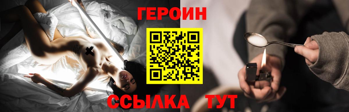 Героин хмурый Тихвин