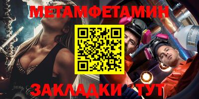 метамфетамин Бугуруслан