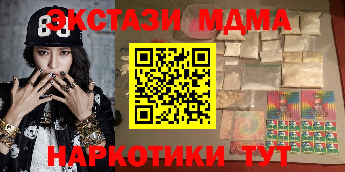 МДМА Molly  Вход с VPN  MDMA молли  Тихвин 