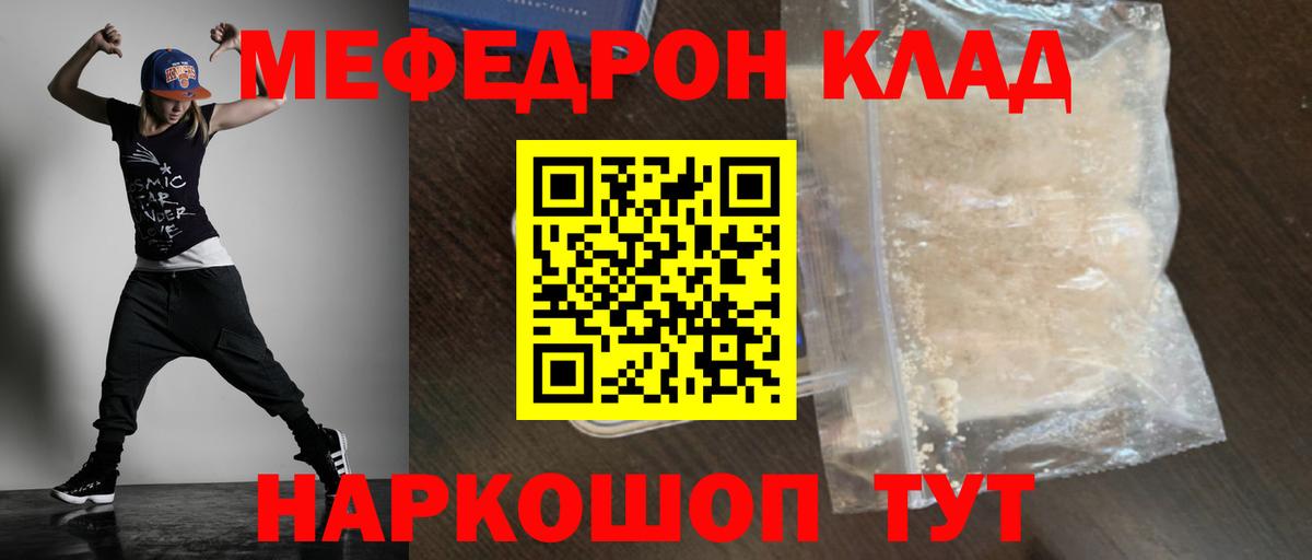 Мефедрон Тихвин