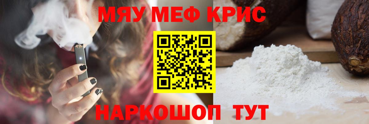 Мефедрон мука  МЕФ кристаллы  Меф  МЕФ  Вход с VPN  Тихвин 