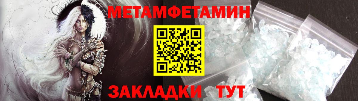 МЕТАМФЕТАМИН кристалл Тихвин