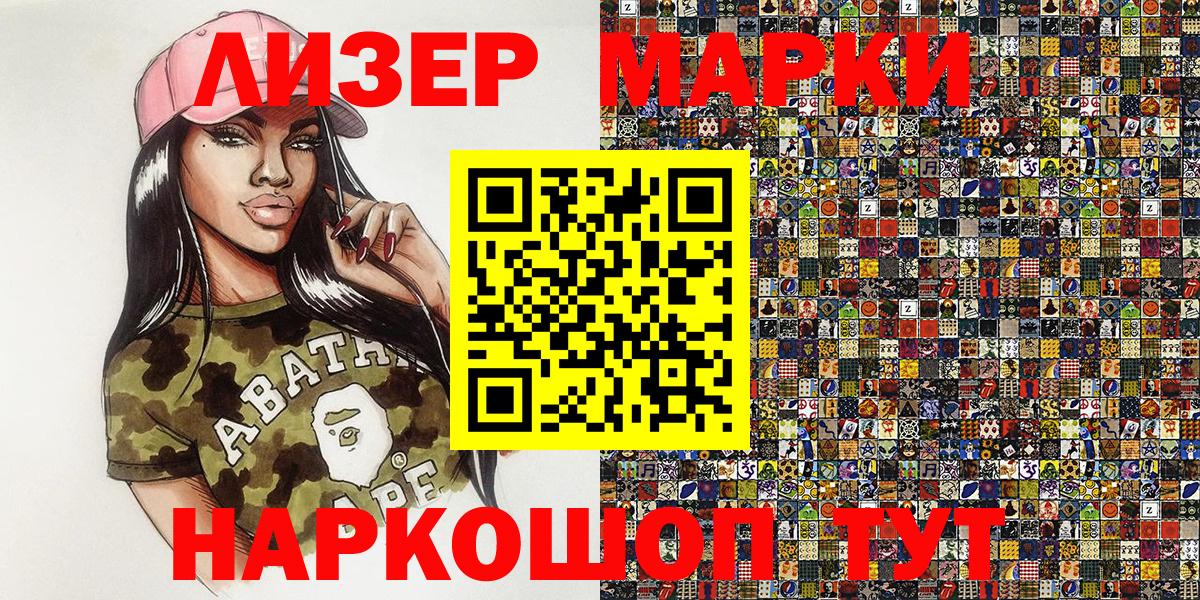 Марки NBOMe 1,5мг Тихвин